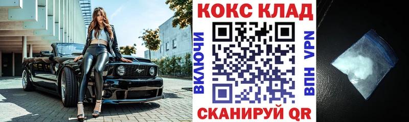 Кокаин 97%  Купить  Медынь 