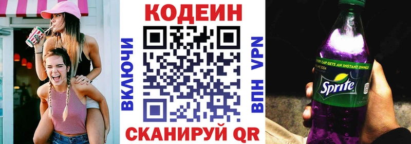 Кодеин напиток Lean (лин)  Купить где  Медынь 