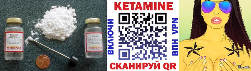 КЕТАМИН VHQ  Купить где  Медынь 